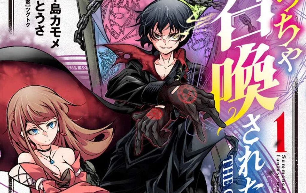 Meccha Shoukan Sareta Ken