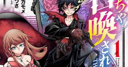 Meccha Shoukan Sareta Ken