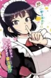 Manga Meika-san Can’t Conceal Her Emotions gambar 2