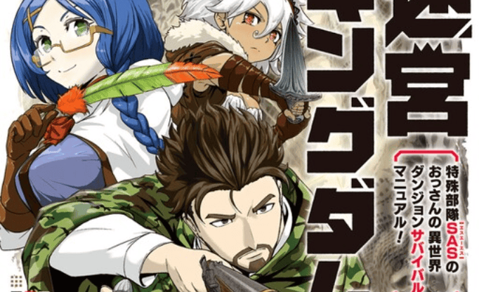 Meikyuu Kingdom: Damu Tokushu Butai SAS no Ossan no Isekai Dungeon Survival Manual!