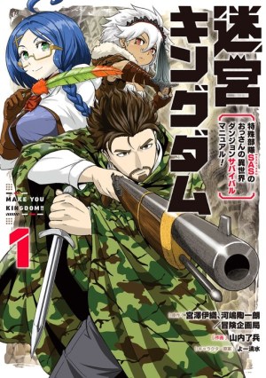 Baca Komik Meikyuu Kingdom: Damu Tokushu Butai SAS no Ossan no Isekai Dungeon Survival Manual!