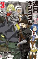 Komik Meikyuu Kingdom: Damu Tokushu Butai SAS no Ossan no Isekai Dungeon Survival Manual! Preview Gambar 2