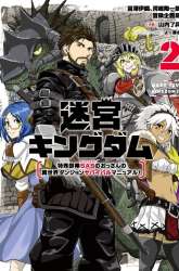 Komik Meikyuu Kingdom: Damu Tokushu Butai SAS no Ossan no Isekai Dungeon Survival Manual! Preview Gambar 3