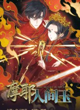 Mejaz – Regulus in the World