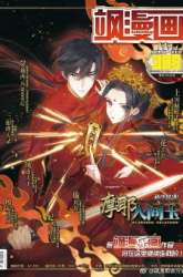 Manhua Mejaz – Regulus in the World gambar 1
