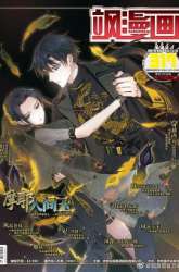 Manhua Mejaz – Regulus in the World gambar 2