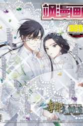 Manhua Mejaz – Regulus in the World gambar 3