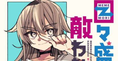 Mememori-kun ni wa kanawanai
