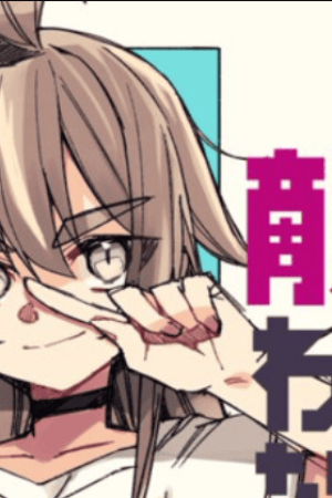 Sampul Mememori-kun ni wa kanawanai