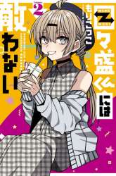 Komik Mememori-kun ni wa kanawanai Preview Gambar 3