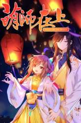 Manhua Meng Shi Zai Shang gambar 2