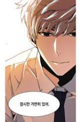 Manhwa Mercenary Enrollment gambar 4