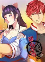 Metropolitan Supremacy System