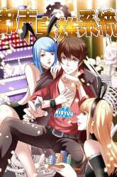 Manhua Metropolitan System gambar 3