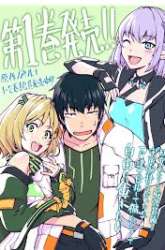 Manga Mezametara Saikyou Soubi to Uchuusen-mochi datta no de gambar 4