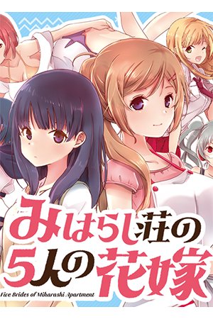 Baca Komik Miharashi-sou no 5-nin no Hanayome