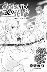 Komik Miharashi-sou no 5-nin no Hanayome Preview Gambar 1