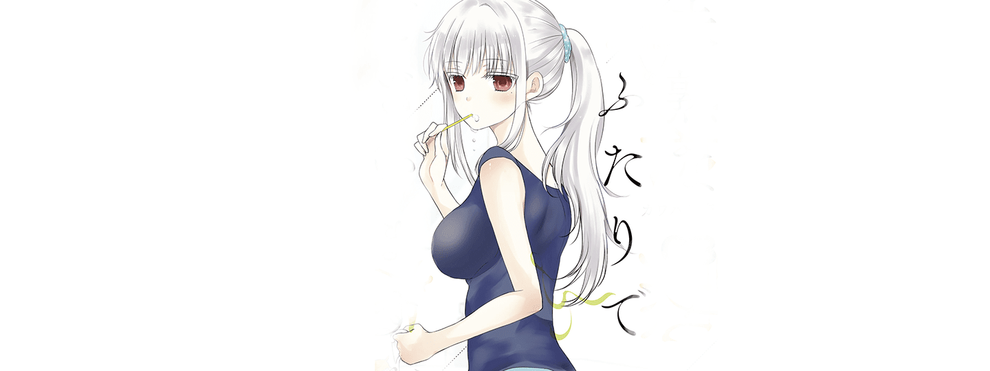 Mijuku na Futari de Gozaimasu ga