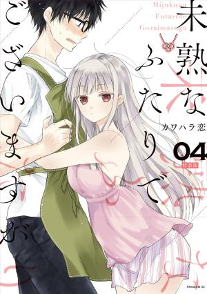 Baca Komik Mijuku na Futari de Gozaimasu ga