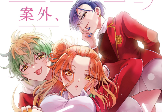 Mikadono Sanshimai wa Angai, Choroi