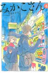 Manga Mikako-san gambar 1