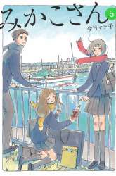 Manga Mikako-san gambar 2