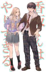 Manga Miki-san, Daisuki desu! gambar 3