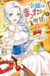 Komik Milady Just Wants to Relax Preview Gambar 2