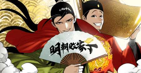 Ming Dynasty’s Failure