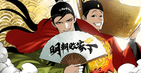 Komik Ming Dynasty’s Failure