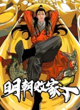 Ming Dynasty’s Failure