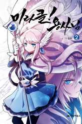 Manhwa Miracle Hero! gambar 1