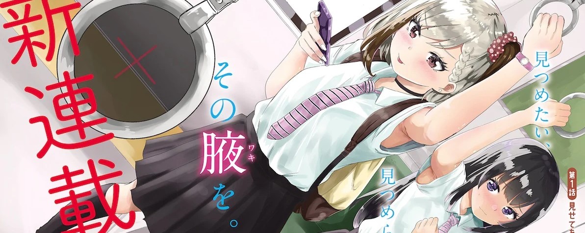 Misetagari no Tsuyuno-chan