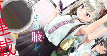 Misetagari no Tsuyuno-chan