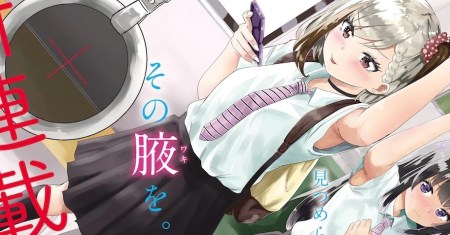 Misetagari no Tsuyuno-chan