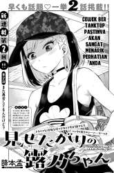 Komik Misetagari no Tsuyuno-chan Preview Gambar 4