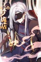 Manhua Miss Nine Doctor gambar 1