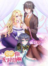 Miss, Something’s Wrong With You