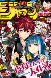 Manga Mission: Yozakura Family gambar 1