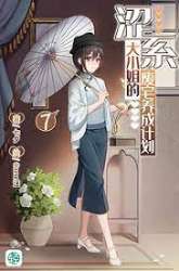 Komik Missy’s Geek Residing Plan Preview Gambar 1