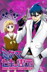 Komik Mitama Secureity Preview Gambar 2