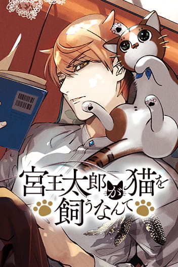 Baca Komik Miyaou Tarou ga Neko wo Kau Nante