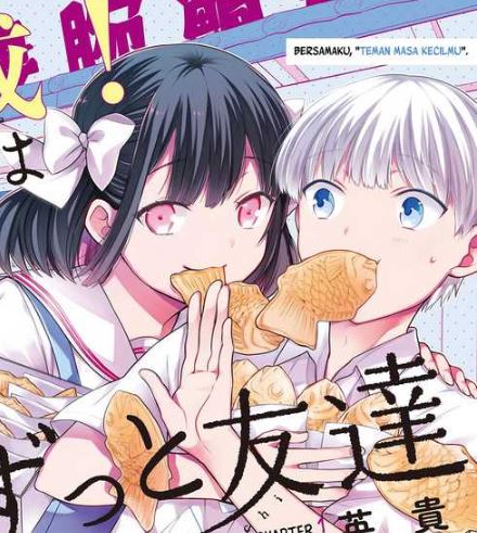 Miyu-chan wa Zutto Tomodachi