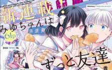 Baca Komik Miyu-chan wa Zutto Tomodachi
