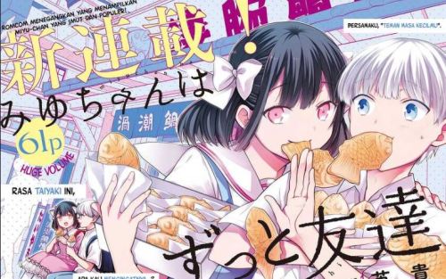 Miyu-chan wa Zutto Tomodachi