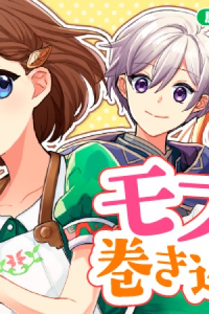 Sampul Mob Nanoni Makikomarete Imasu ~Ouji no Ibukuro wo Tsukandarashii~