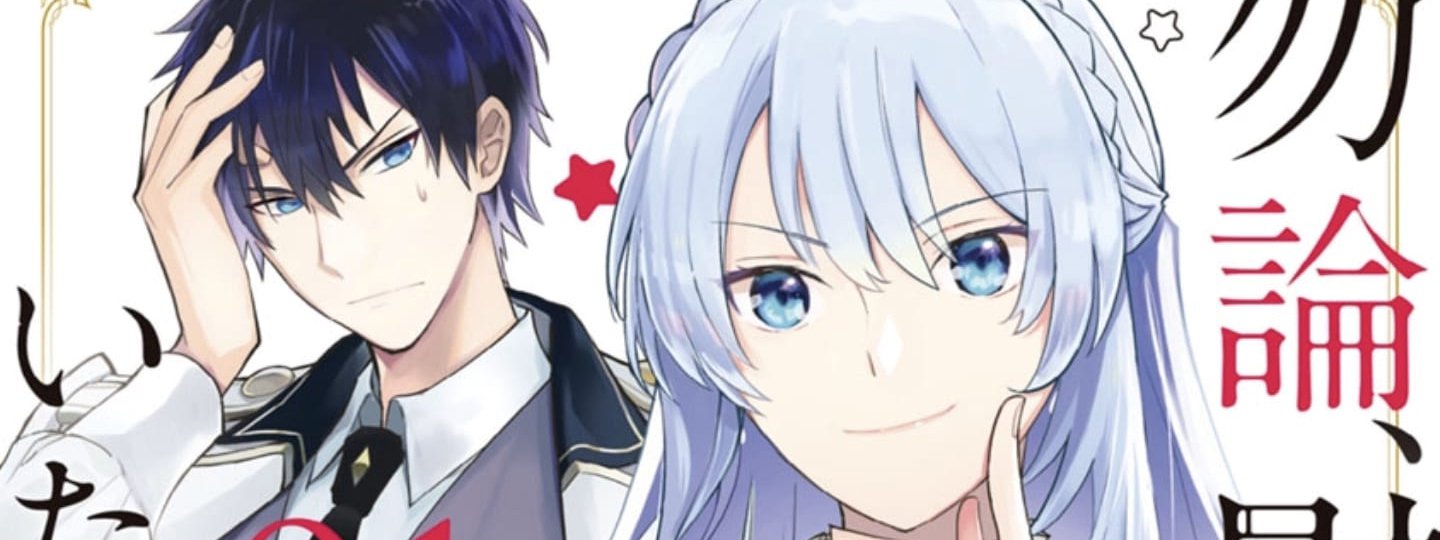 Mochiron Isharyouseikyuu itashimasu!