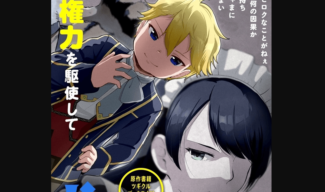 Moe Buta Tensei: Akutoku Shounin Da Kedo Yuusha O Sashioite Isekai Musou Shitemita