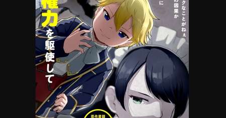 Moe Buta Tensei: Akutoku Shounin Da Kedo Yuusha O Sashioite Isekai Musou Shitemita