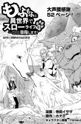 Manga Mofumofu to Isekai Slow Life o Mezashimasu! gambar 1